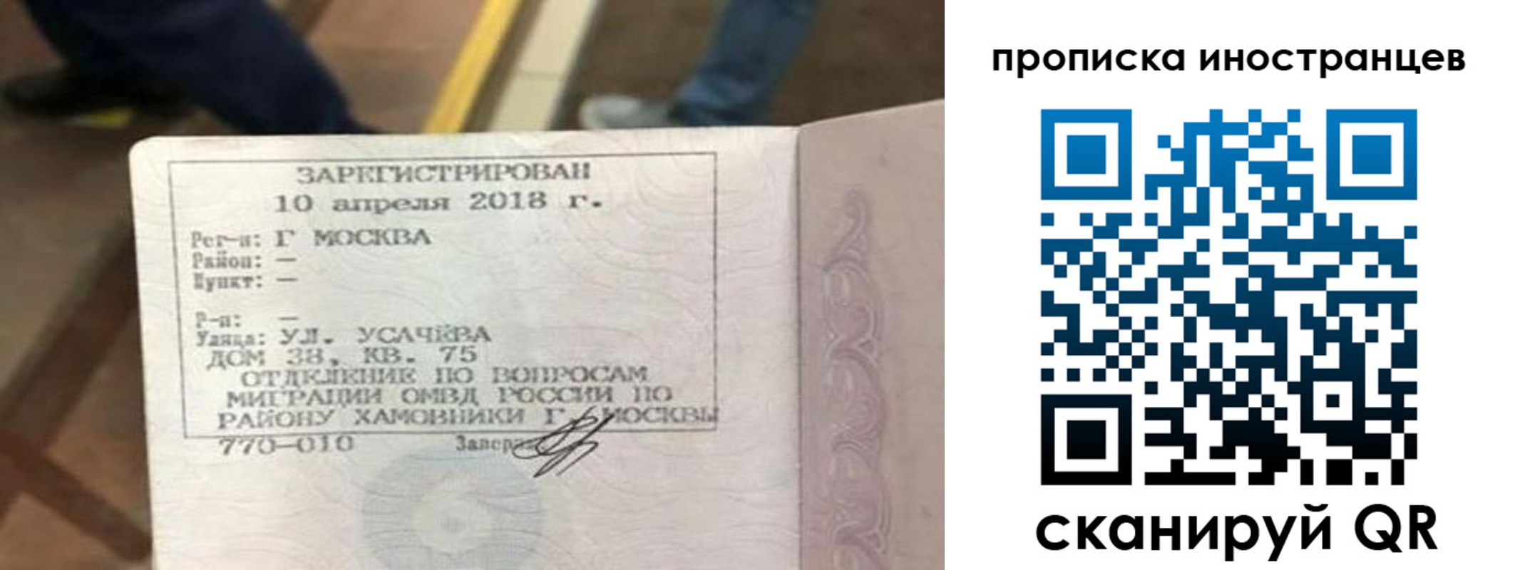 купить прописку в Новоуральске